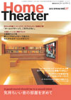 ホームシアター 2012年春号 Vol.57