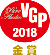 VGP 2018 金賞