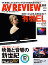 AV REVIEW Vol.264