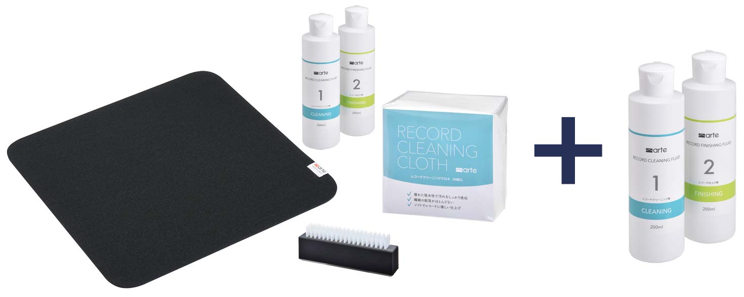 レコードクリーナー キャンペーンセット
