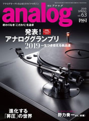 analog vol.63