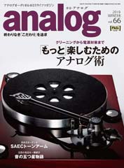 analog vol.66