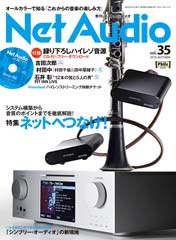Net Audio vol.35