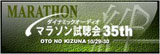 ダイナミックオーディオ 第35回 マラソン試聴会